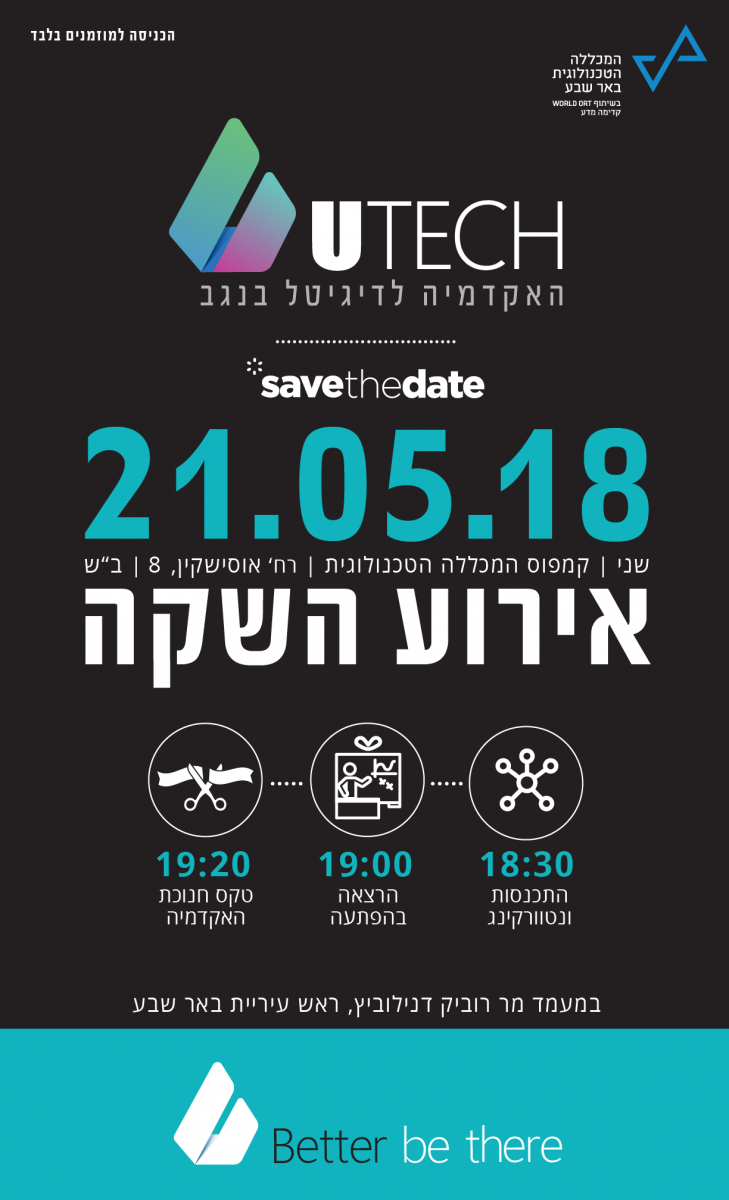 הזמנה לאירוע ההשקה